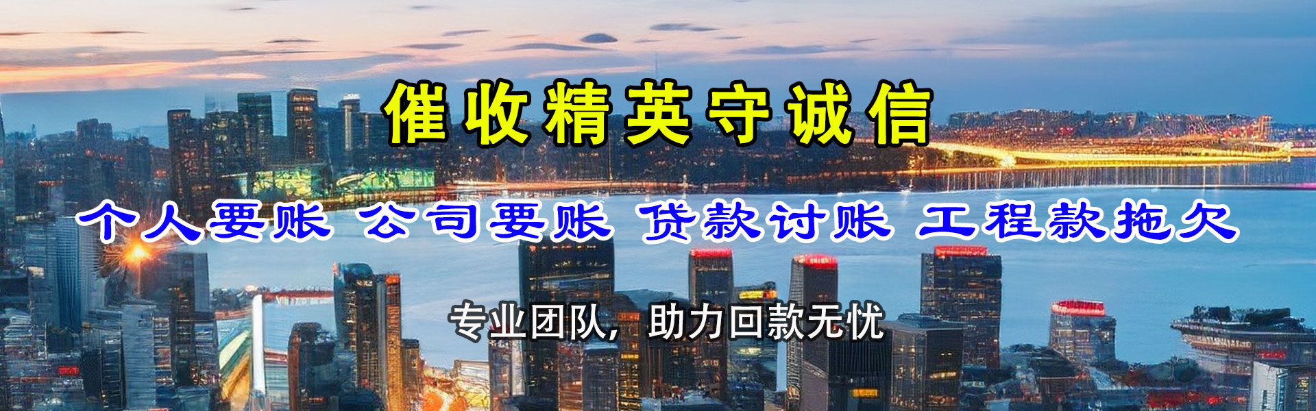 门源清账公司